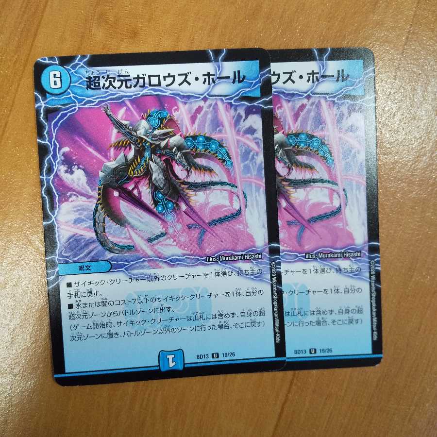 超次元ガロウズ・ホール