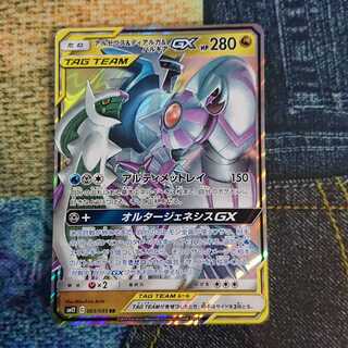 アルセウス＆ディアルガ＆パルキアGX