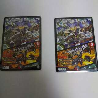 龍装05号 イヴィルヴィ｜イーヴィル・フォース 2枚