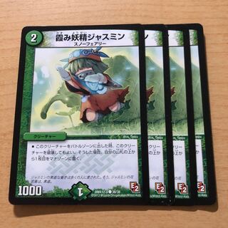 霞み妖精ジャスミン