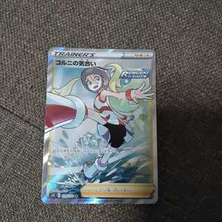 (拓弥様専用) コルニの気合い