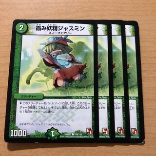 霞み妖精ジャスミン