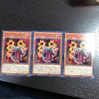 クリムゾン・リゾネーター