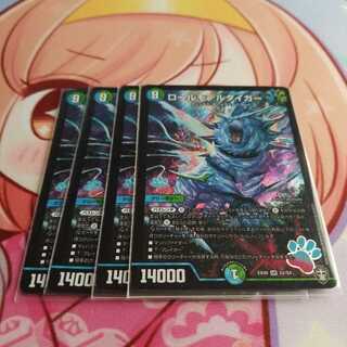 ロールモデルタイガー SR