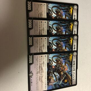 凶鬼34号 バッシュ