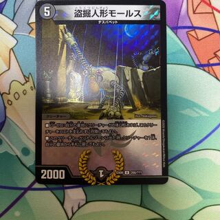 盗掘人形モールス U-foil