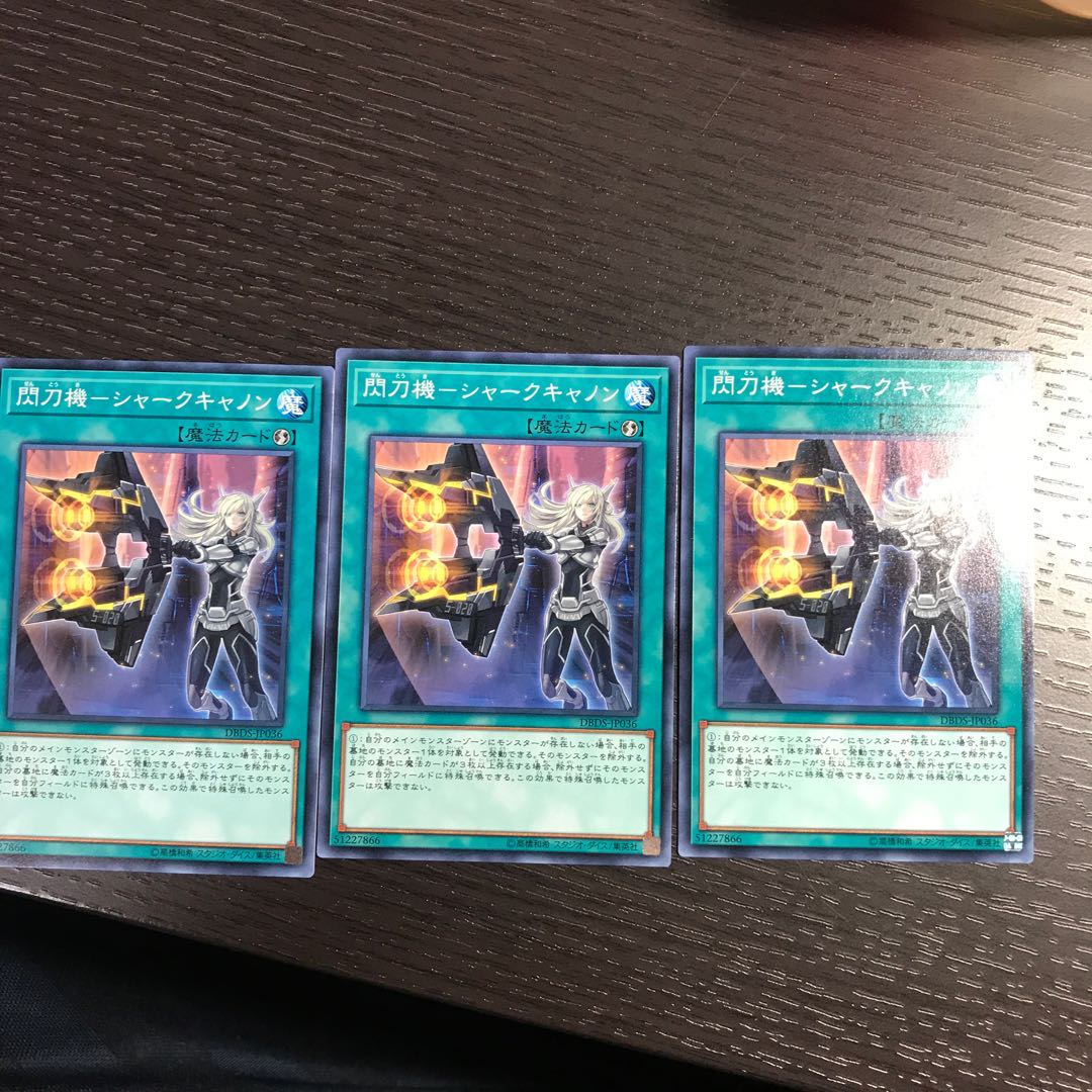 閃刀機-シャークキャノン