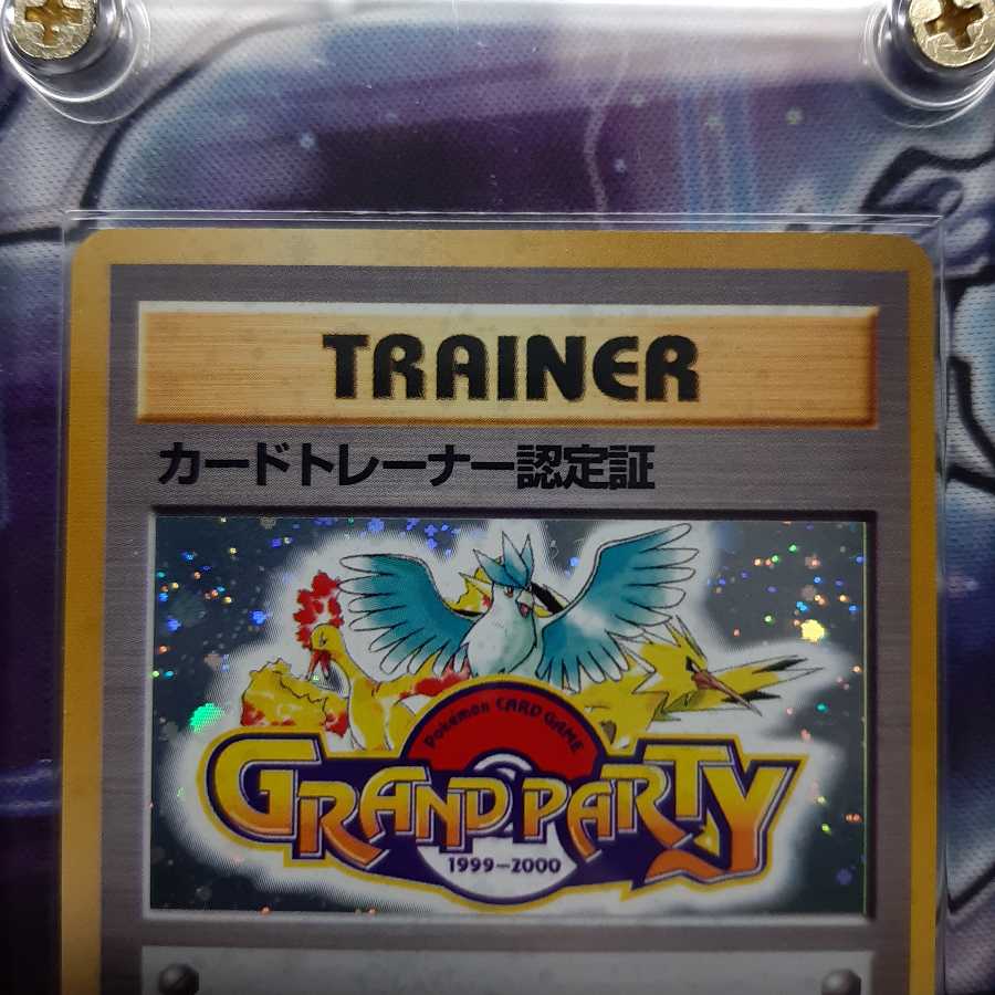 カードトレーナー認定証