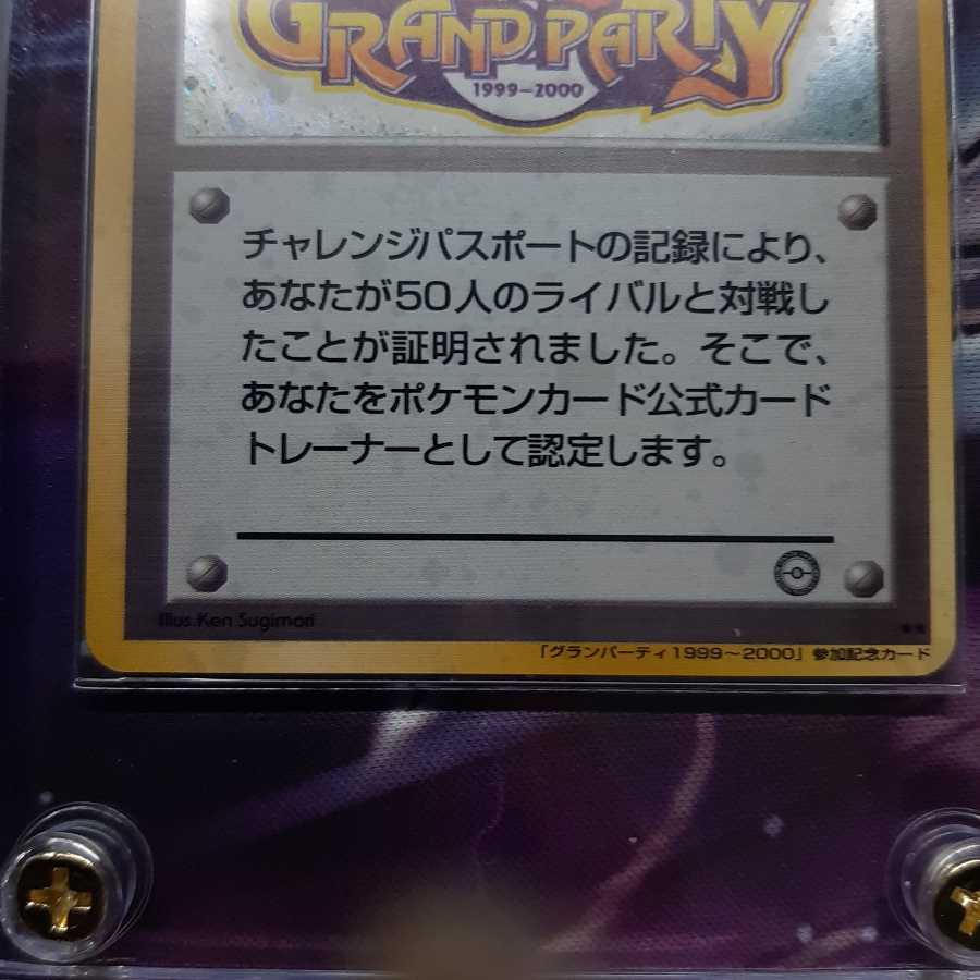 カードトレーナー認定証