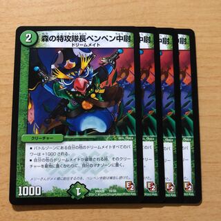 森の特攻隊長ペンペン中尉