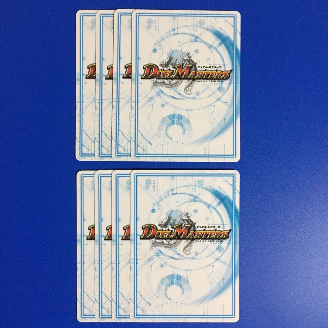 越境の意志 ドナート 8枚セット 8枚