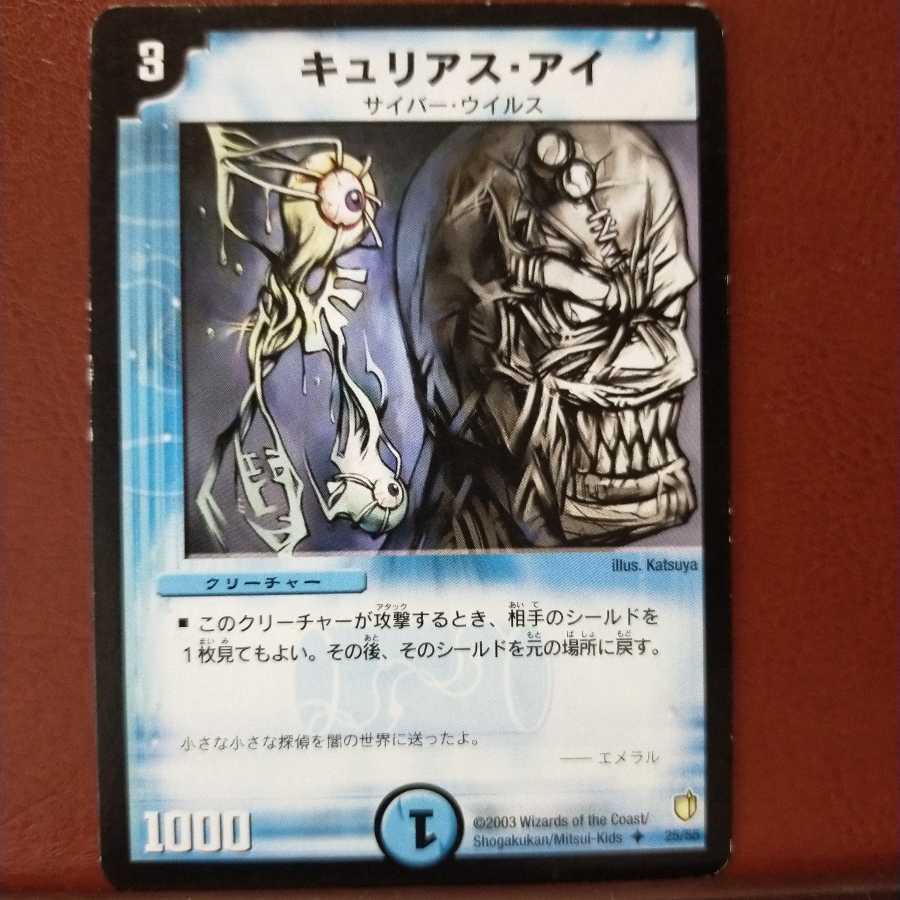 Discount on old6338 set Curious Eye