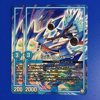 シェイク・シャーク　2枚セット