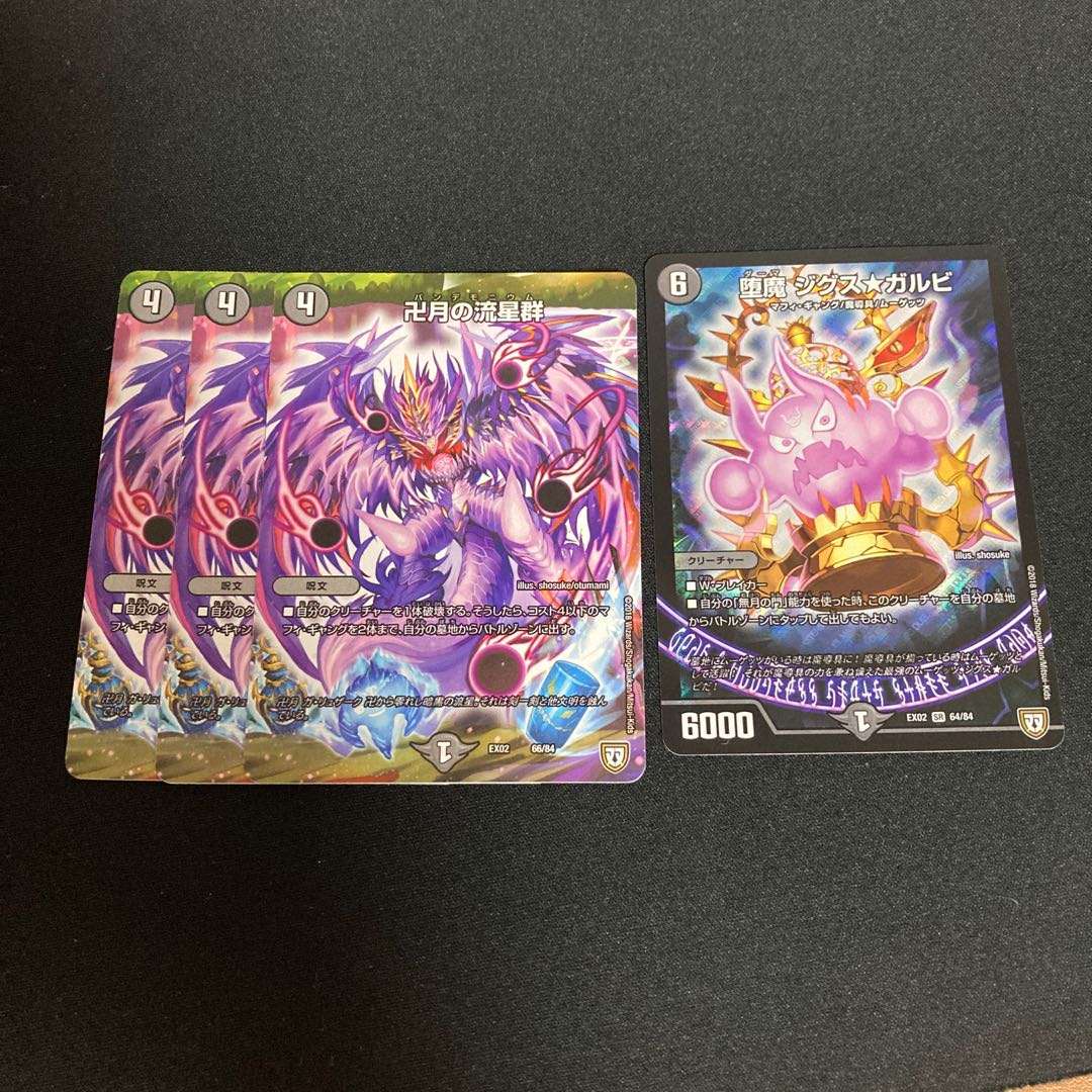 魔道具セット カード追加しました。