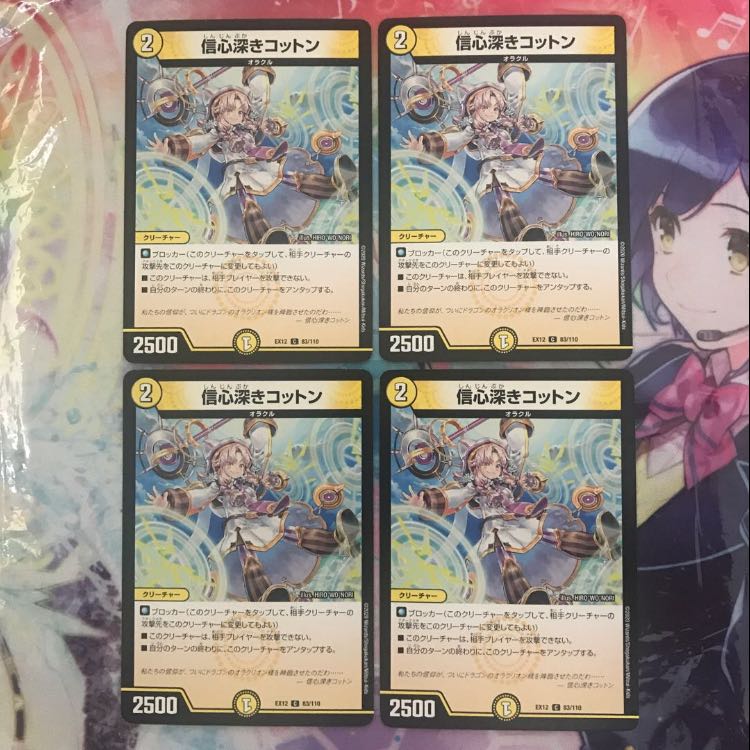 信心深きコットン 1枚