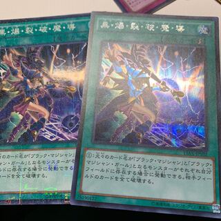 ブラックバーニングマジック