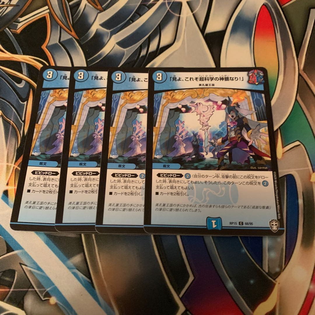 Behold, the essence of Psychic Science!" 4 copies