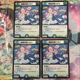 眼鏡妖精コモリ