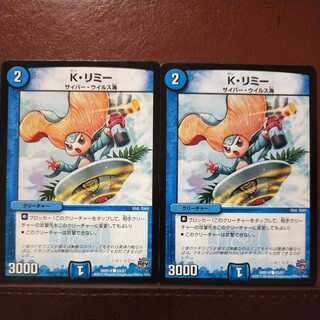 old6342 set discount K. Rimy