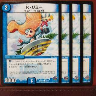 Discount on old6343 set K. Rimy