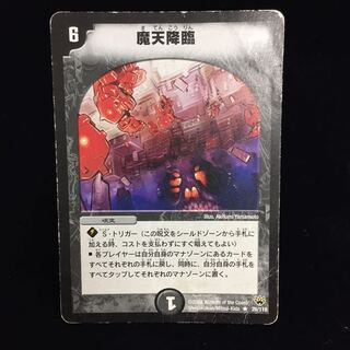 【magi特価】魔天降臨 R