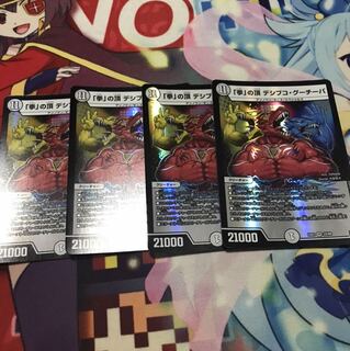 「拳」の頂デシブコグーチーパ