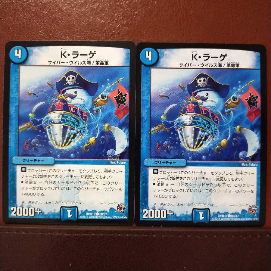 old6348セット割引 K・ラーゲ