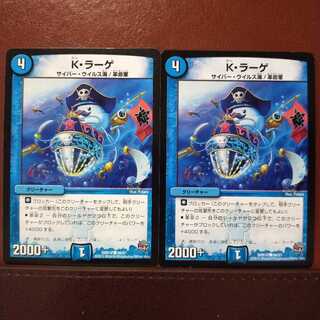 old6348セット割引　K・ラーゲ