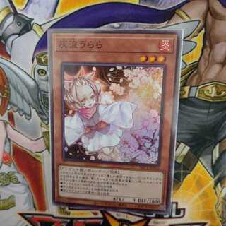 灰流うらら スーパーレア