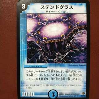 old6349セット割引　ステンドグラス