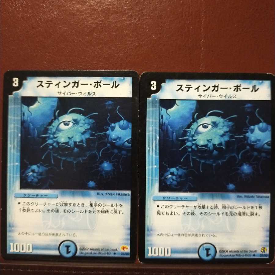 Discount on old6351 set Stinger Ball