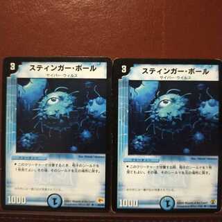 Discount on old6351 set Stinger Ball