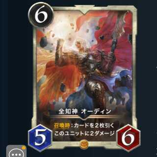 全知神オーディン