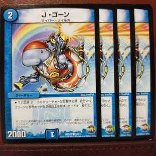 old6354セット割引　J・ゴーン