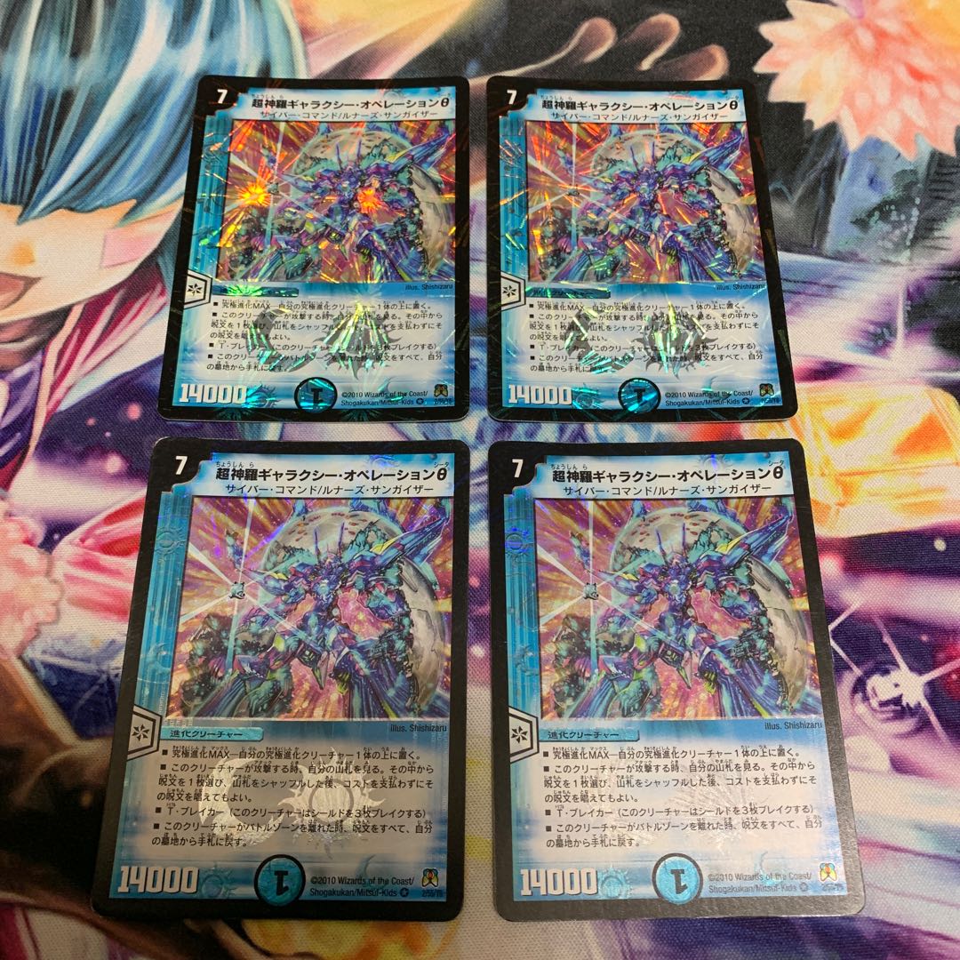 超神羅ギャラクシー・オペレーションθ 4枚