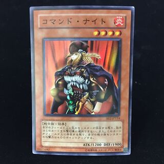 Command Knight Super Rare