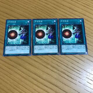 才呼粉身 ノーマル　3枚セット