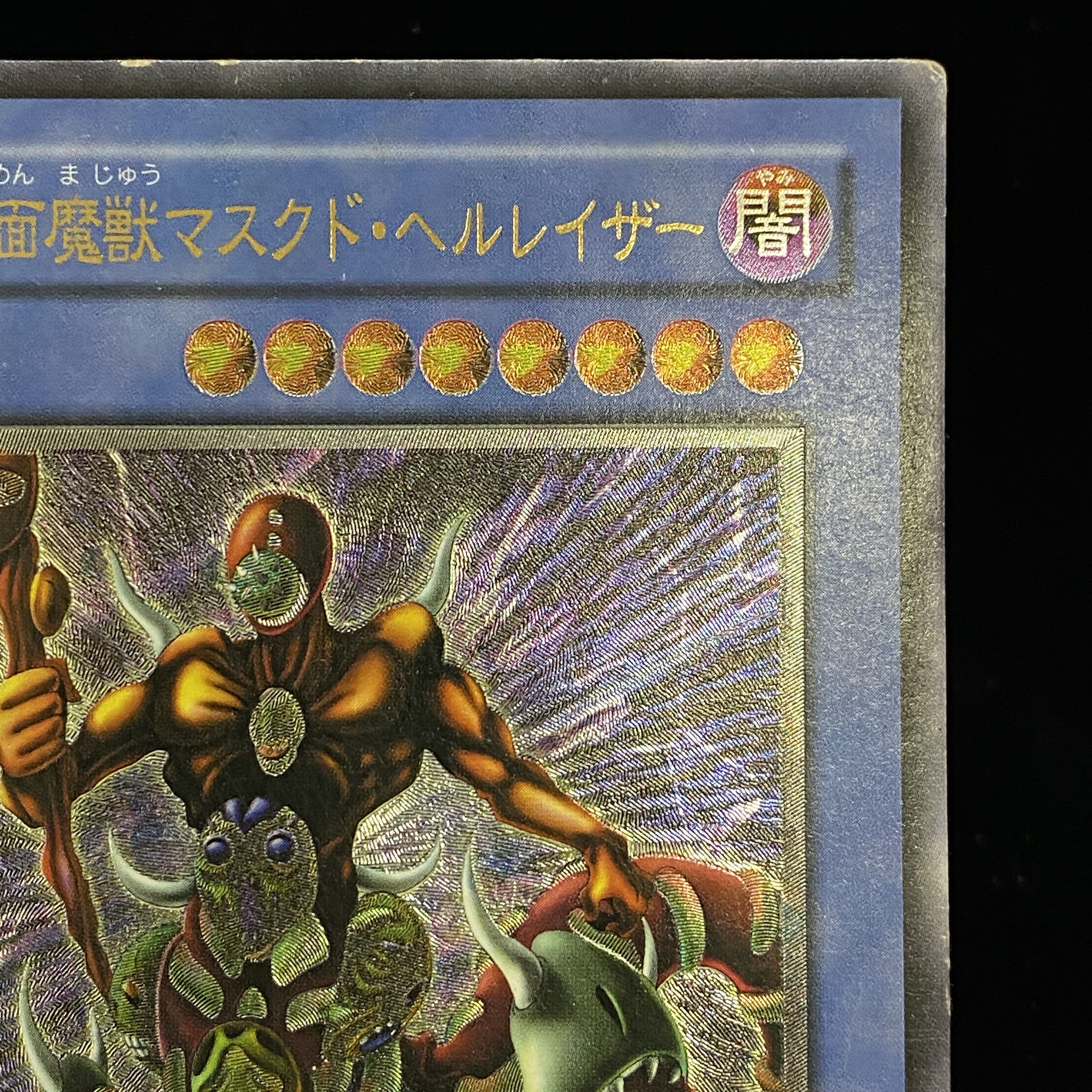 【magi特価】仮面魔獣マスクド・ヘルレイザー レリーフ