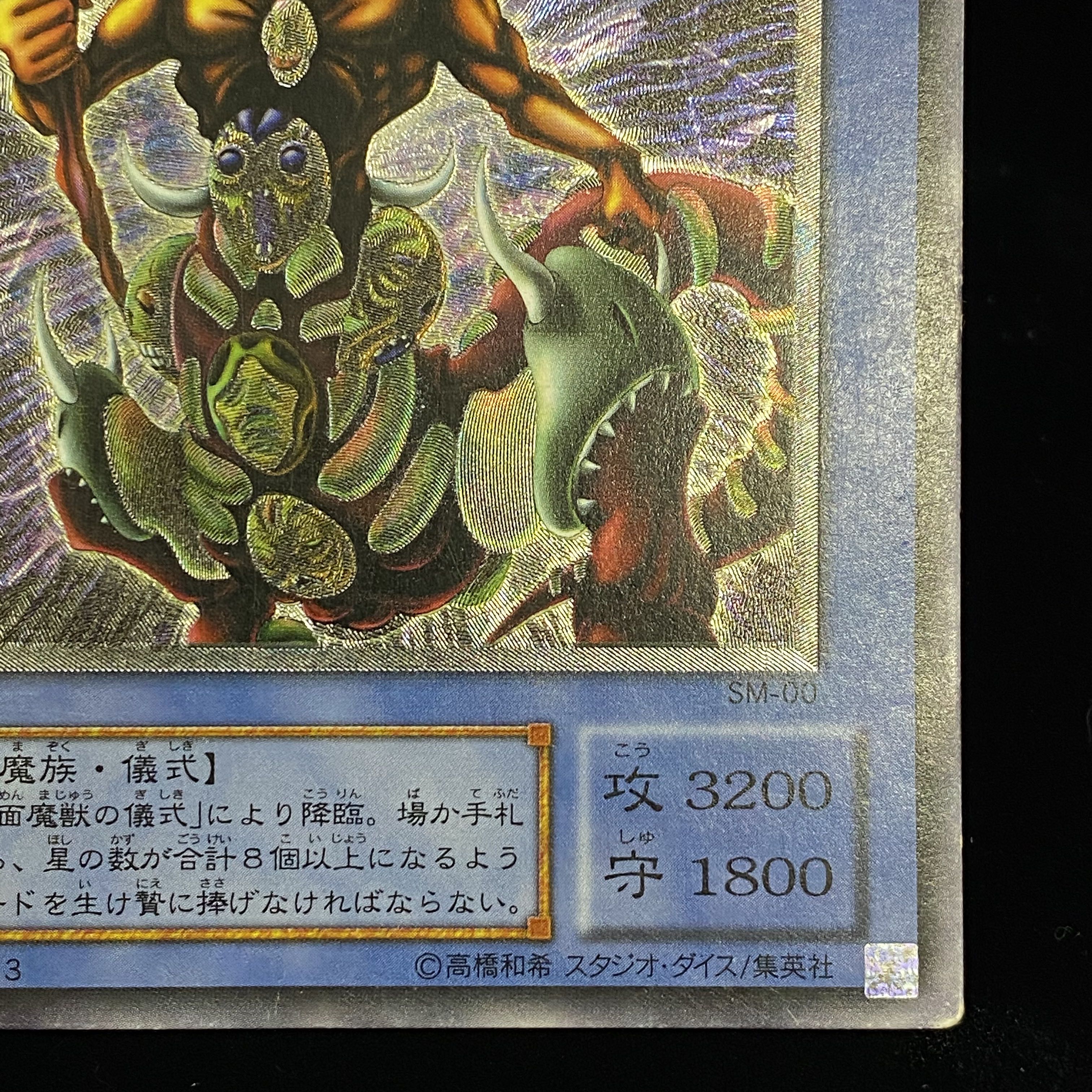 【magi特価】仮面魔獣マスクド・ヘルレイザー レリーフ