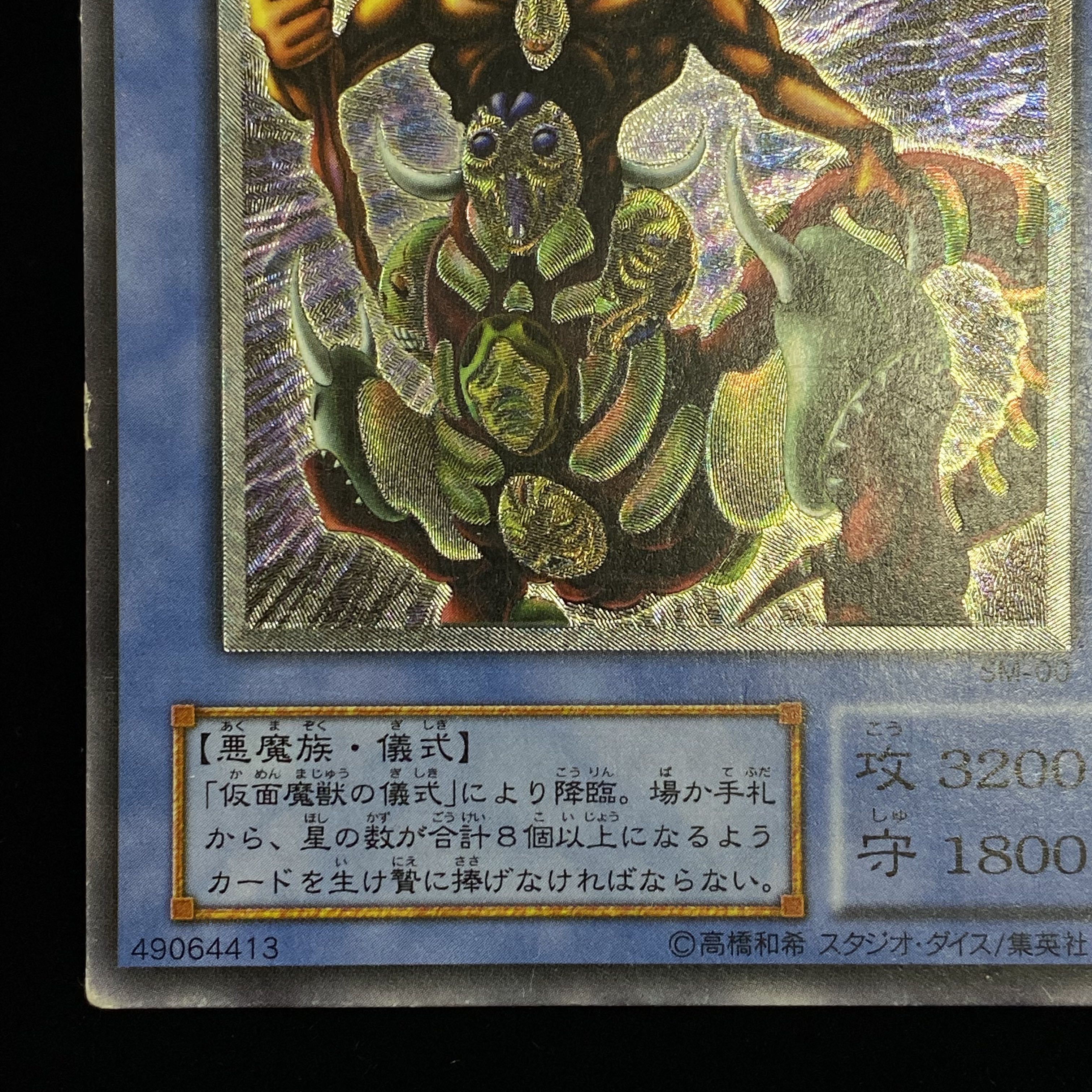 【magi特価】仮面魔獣マスクド・ヘルレイザー レリーフ