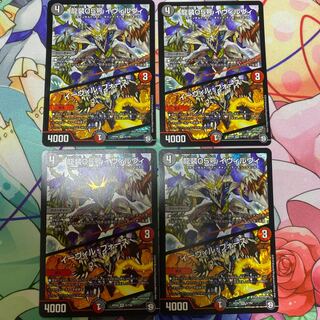 龍装05号 イヴィルヴィ｜イーヴィル・フォーズ VR 4枚セット