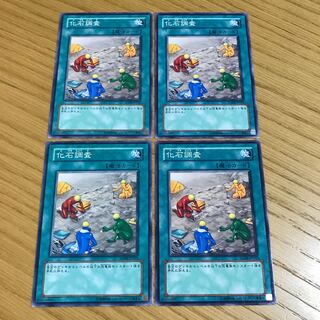 化石調査 ノーマル　4枚セット