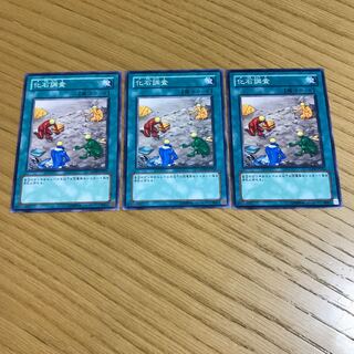 化石調査 ノーマル　3枚セット