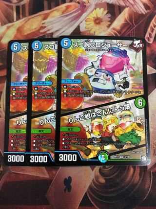 スゴ腕プロジューサー｜りんご娘はさんにんっ娘