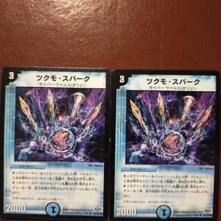 old6363 set discount tukumo spark