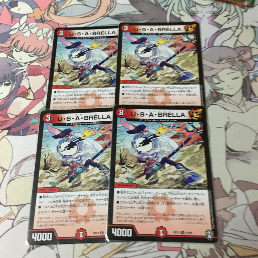 U・S・A・BRELLA ウサブレラ