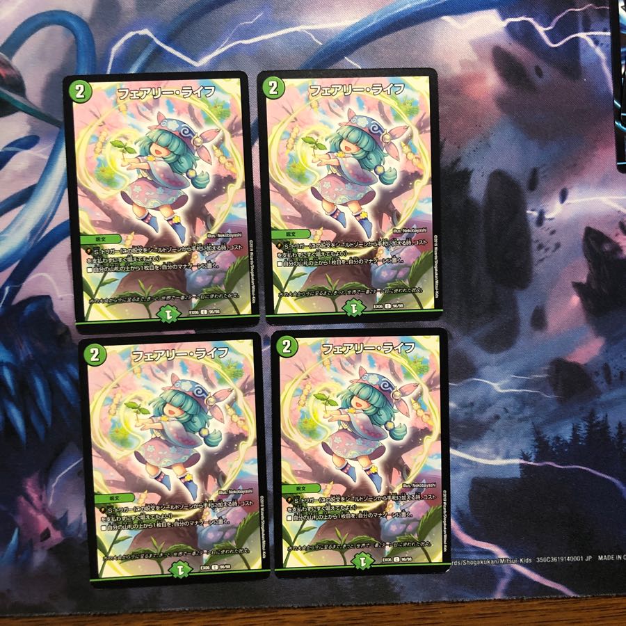 フェアリーライフ ４枚 ④