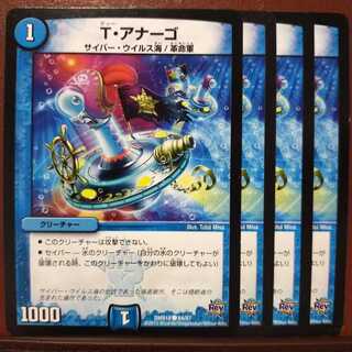 old6365セット割引　T・アナーゴ