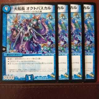 old6366 set discount Large ship captain Octopus cal.