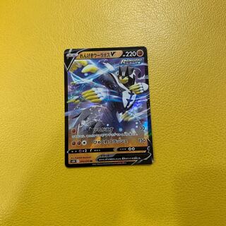 れんげきウーラオスV